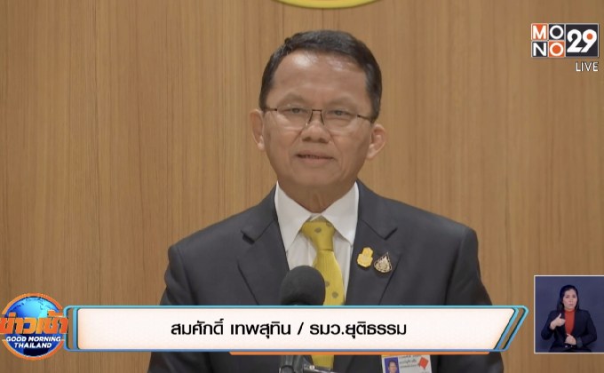 “สมศักดิ์” แจงเยี่ยม 3 แกนนำชุมนุมในเรือนจำ