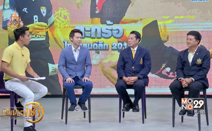 ระเบิดความมันศึก “ตะกร้อ ไทยแลนด์ลีก 2019”