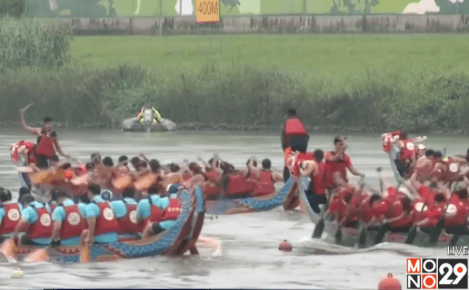 แข่งพายเรือมังกรในไต้หวัน