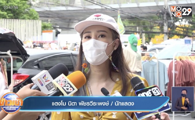 “แตงโม” ผันตัวเป็นแม่ค้า เปิดท้ายขายของมือ 2 สู้วิกฤตโควิด