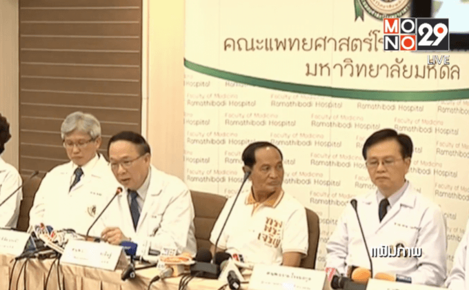รพ.รามาฯ ยก “ปอ ทฤษฎี” เป็นครูแพทย์