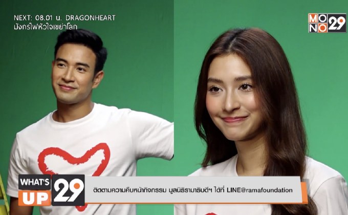 “เกรท-มิว” ร่วมเป็นกระบอกเสียงระดมทุน จัดสร้างห้องไอซียูความดันลบ