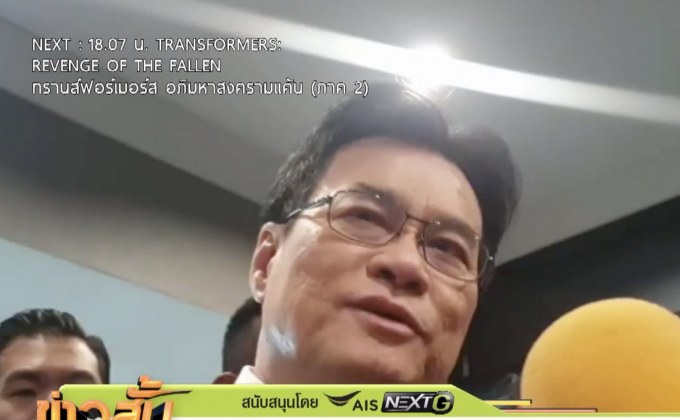 “จุรินทร์”ไม่ห่วงฝ่ายค้านอภิปรายไม่ไว้วางใจเรื่องเศรษฐกิจ