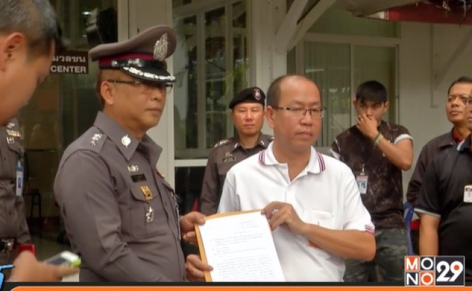 เด้ง ผกก.สภ.ชะอำ ช่วยราชการศูนย์ปฏิบัติการ ตร.ภูธรภาค 7