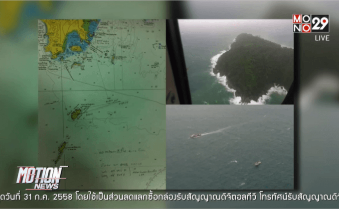 เรือขนวัสดุก่อสร้างอับปางใกล้เกาะราชาใหญ่