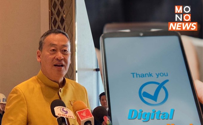 “นายกฯเศรษฐา” หารือ “จุลพันธ์” พรุ่งนี้ ดิจิทัลวอลเล็ต1หมื่น