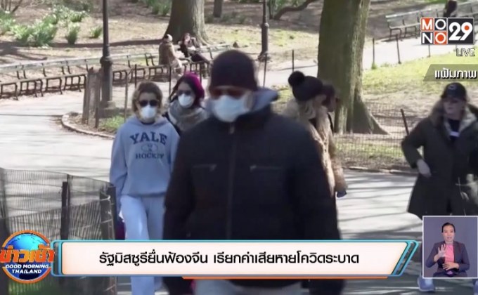สถานการณ์โควิด-19 ในต่างประเทศ 23-04-63
