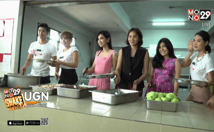 “Grace Charity” ทำบุญช่วยเหลือเด็กและสตรี ที่บ้านพักฉุกเฉิน