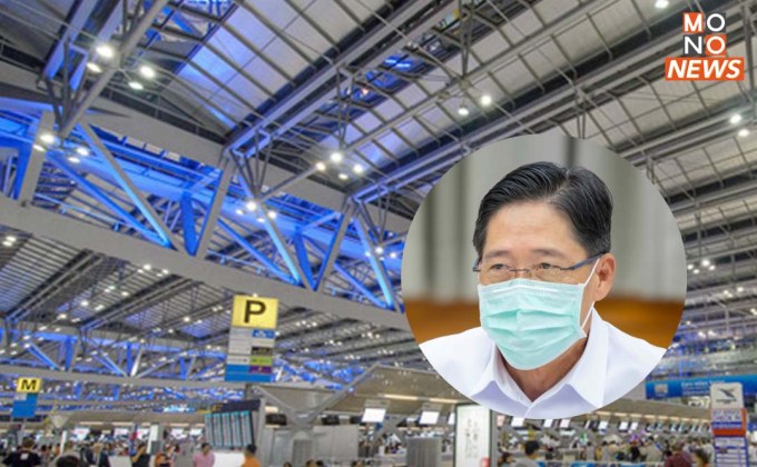 กรมควบคุมโรค สั่งคุมเข้มสนามบิน ยกระดับเฝ้าระวังโควิดสายพันธุ์ XBB