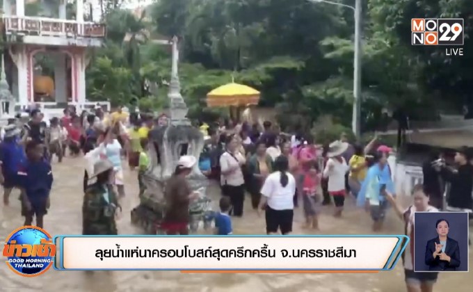ลุยน้ำแห่นาครอบโบสถ์สุดครึกครื้น จ.นครราชสีมา