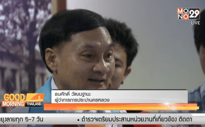 กปน.ยืนยันมีน้ำพอสำหรับผลิตน้ำประปา