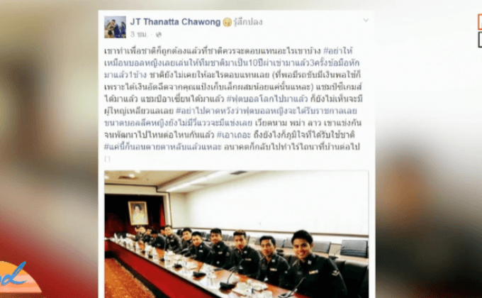 “ช้างศึก” ติดยศสิบตรี “ชบาแก้ว” น้อยใจถูกเมิน