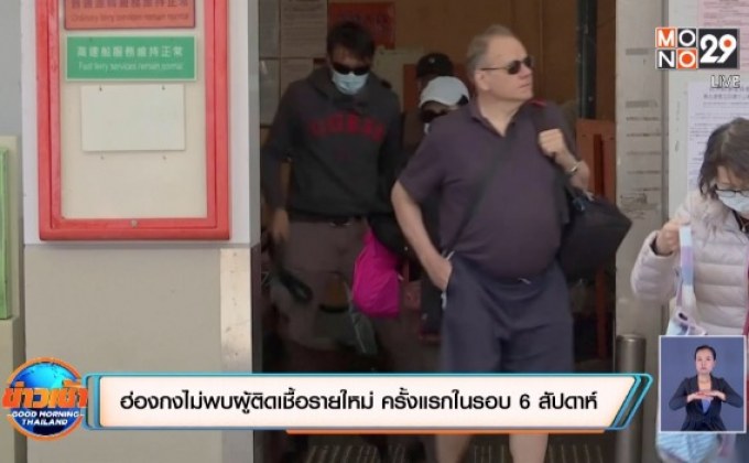สถานการณ์โควิด-19 ในต่างประเทศ 21-04-63