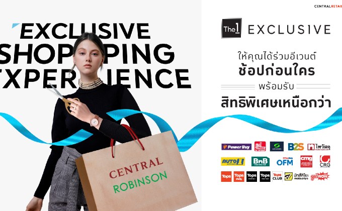 The 1 Exclusive จัด “ช้อปก่อนใครและได้มากกว่า” เชิญสมาชิกคนสำคัญเข้าช้อป 3 งาน SALE ยิ่งใหญ่แห่งปี