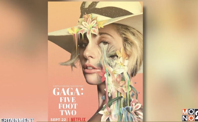 เทศกาลหนังนานาชาติโตรอนโต้ เตรียมจัดรอบพรีเมียร์สารคดี Lady Gaga