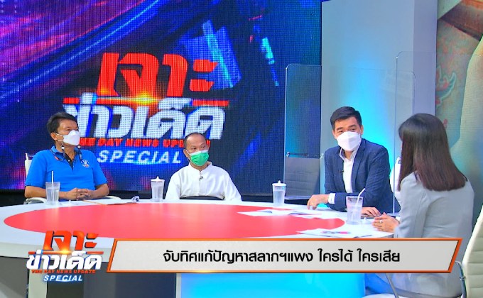 จับทิศแก้ปัญหาสลากฯแพง ใครได้ ใครเสีย – The Day News Update Special