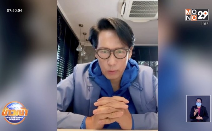 “เบิร์ด ธงไชย” นำทีมชวนคนไทย ฉีดวัคซีนป้องกันโควิด