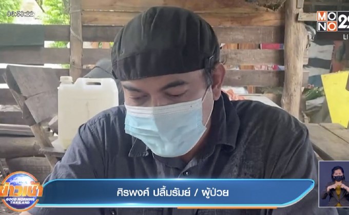 แพทย์ชี้แจง หลังหนุ่มไลฟ์ตำหนิการทำงานของ รพ.