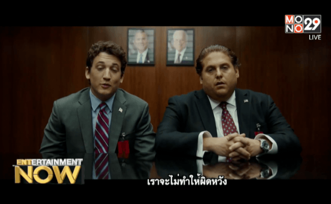War Dogs