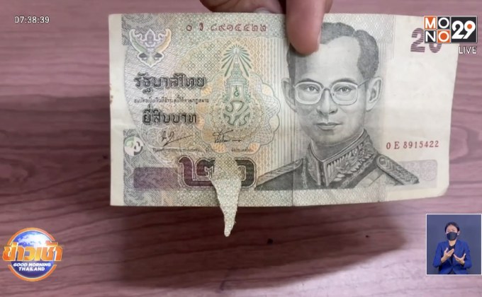 หนุ่มค้นของสะสมเจอแบงก์ 20 บาทสุดแปลก มูลค่าหลักหมื่น