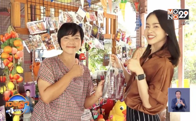 เจษฎาบอกต่อ : เครื่องดื่ม CUP-C เพื่อสุขภาพ