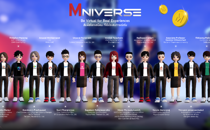 เดอะมอลล์ กรุ๊ป เปิดตัวเมตาเวิร์สแพลตฟอร์ม MNIVERSE โลกเสมือนจริง (VIRTUAL WORLD) ปักธงเป็น FUTURE RETAIL แรกในประเทศไทย