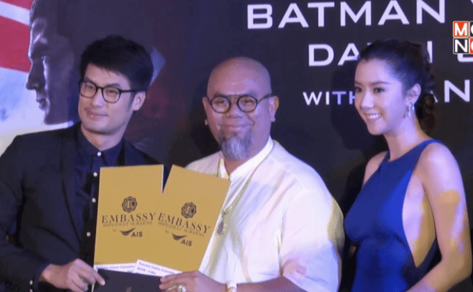 Embassy จัดฉาย ภ.Batman v Superman: Dawn of Justice รอบพิเศษ