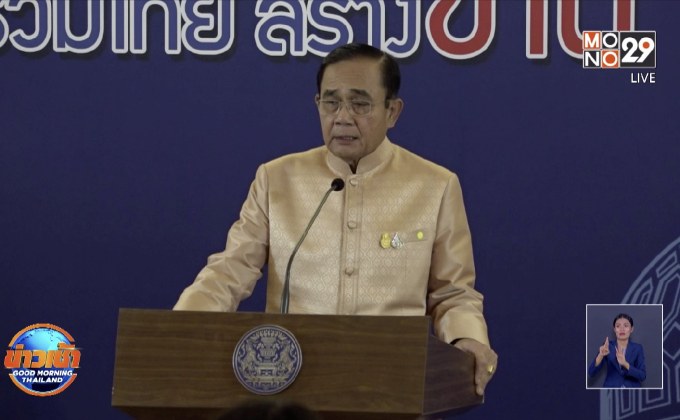 นายกฯยันเป็นไปไม่ได้ไทยเป็นสาธารณรัฐ