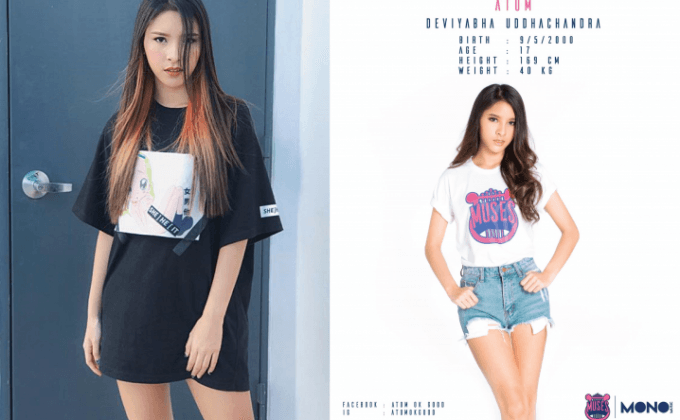 อะตอม เทวิยาภา แชมป์นักเต้น ฝันเป็นจริงร่วมโปรเจค MONO MUSES