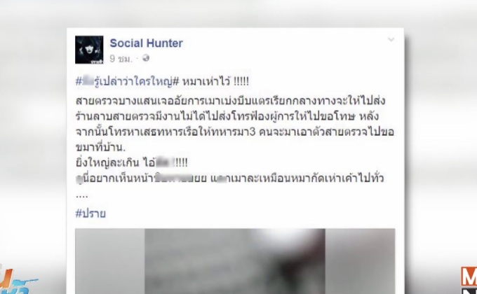 แฉคลิปชายเมากร่างอ้างตัวเป็นอัยการ ขู่ตำรวจ