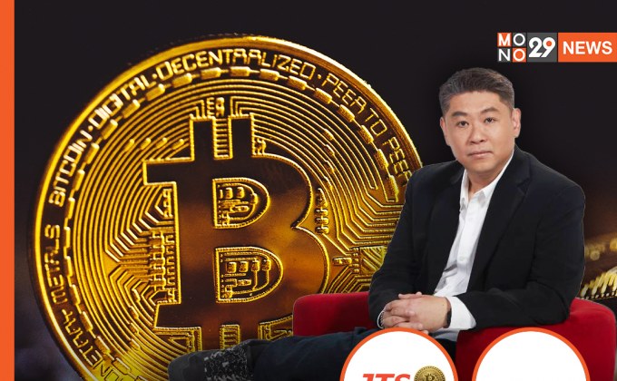 “JTS” เซ็นสัญญาซื้อเครื่องขุดบิตคอยน์กับ “Bitmain” จำนวน 1,200 เครื่อง