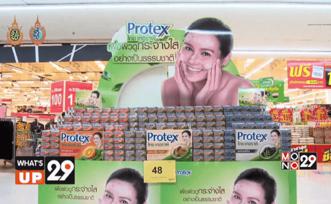 Protex Thai Therapy