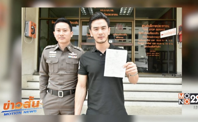 ปรับ “บีม ศรัณยู” ขับรถเร็ว 200 กม.บนทางด่วน