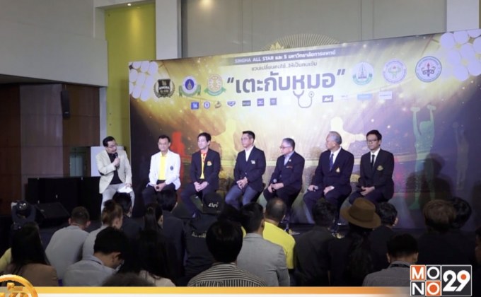 สรุปข่าวกีฬารอบวัน 27-06-62