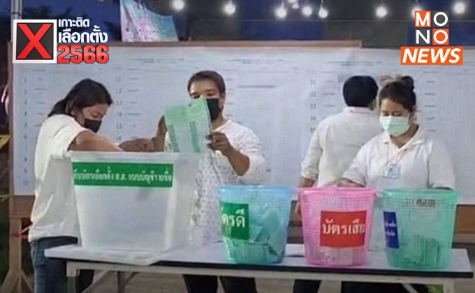 ผลเลือกตั้งใหม่ นครปฐม “ก้าวไกล” นำ