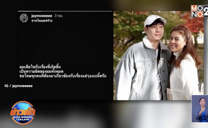 “ใบเฟิร์น พัสกร” เสียใจถูกหลอกคบซ้อน ยันขอพอแค่นี้ 