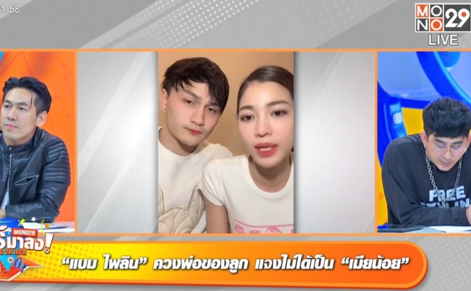 ทัวร์ลง “แบม-ไพลิน” ชี้แจงไม่ใช่เมียน้อย แต่ฝ่ายชายมีลูกสอง ยกเกาหลีมาไว้ในไทย “เพชรจ้า” แจกโปรปิ้งย่างร้านใหม่ “SINDOSEGI”