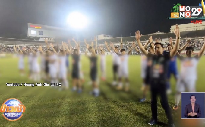 “ซิโก้” จุดกระแสบอลเวียดนามฟีเวอร์