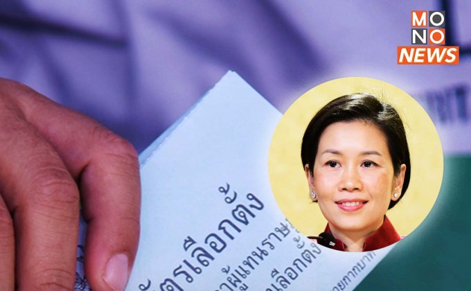 รัฐบาลเตือนประชาชน ลงทะเบียนเลือกตั้งล่วงหน้า-นอกราชอาณาจักร พรุ่งนี้วันสุดท้าย