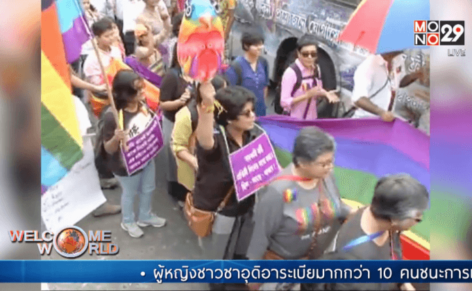 งานพาเหรดคนหลากหลายทางเพศในอินเดีย