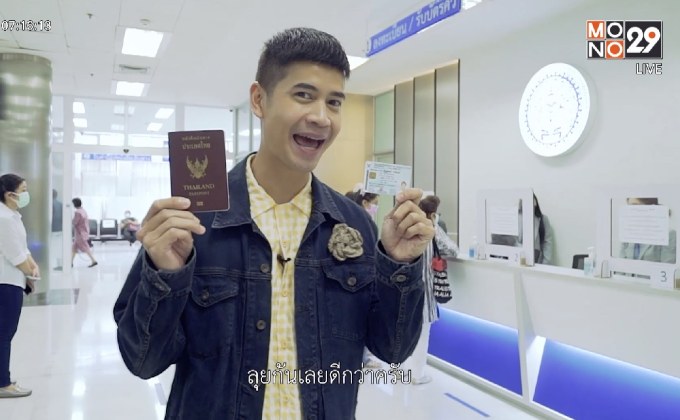 กระทรวงการต่างประเทศ เปิดให้ทำพาสปอร์ต รุ่นใหม่