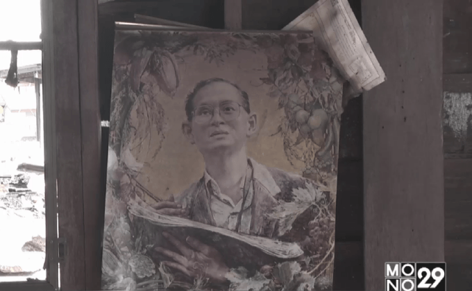 อัศจรรย์ ไฟไหม้บ้าน รูป “ในหลวง ร.9” ไม่เสียหาย