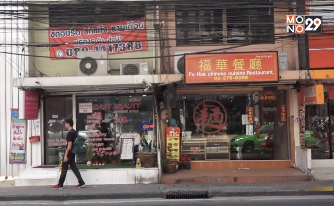 กทม.ประสานโรงแรม-ห้องพัก เฝ้าระวังไวรัสโคโรนา