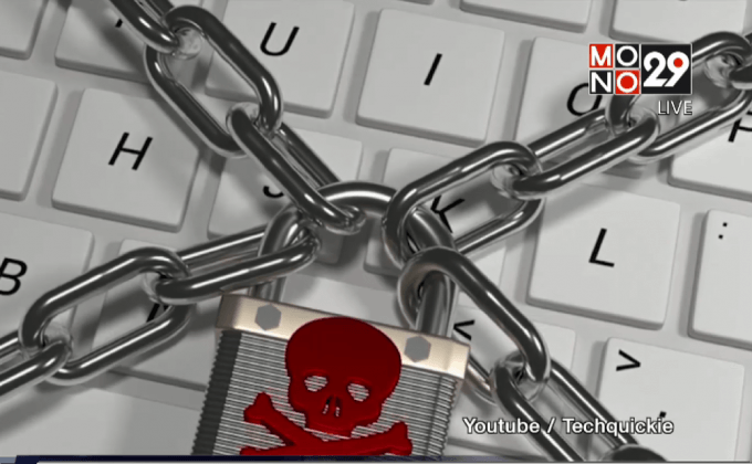 คอมพิวเตอร์แอปเปิลตกเป็นเป้าหมายโจมตี “ransomware”