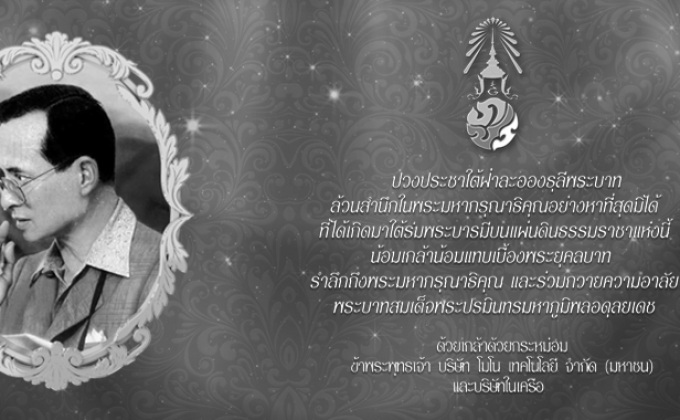 พระบรมราโชวาทและพระราชดำรัสของพระบาทสมเด็จพระเจ้าอยู่หัว