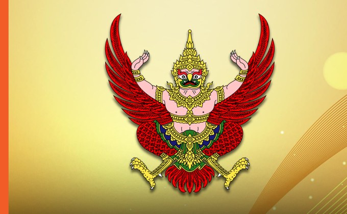 ราชกิจจานุเบกษา ประกาศเผยแพร่พ.ร.ป.เลือกตั้ง และ พ.ร.ป.พรรคการเมืองแล้ว มีผลวันนี้ (29 ม.ค. 66)