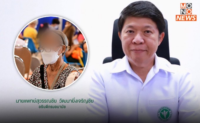 กรมอนามัย ย้ำ! กลุ่ม 608 ที่ไม่ได้รับวัคซีนครบตามเกณฑ์ ควรสวมหน้ากากเมื่ออยู่ร่วมกับบุคคลอื่น