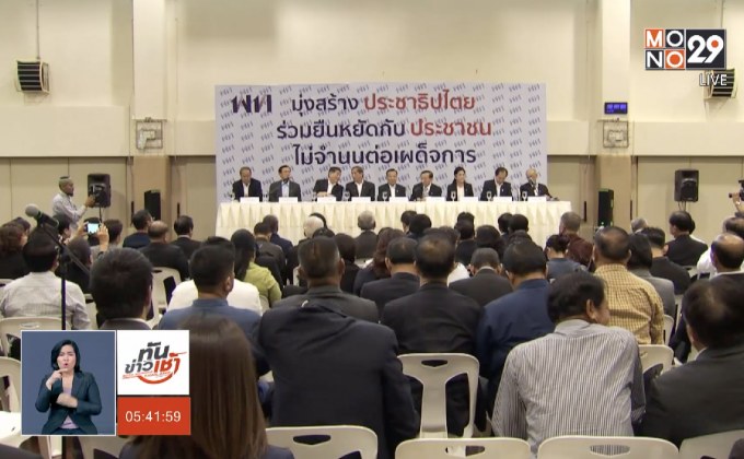 กกต.ขู่ยุบ “พรรคเพื่อไทย” หากพบ “ทักษิณ” ครอบงำ