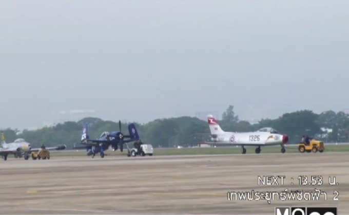 กองทัพอากาศซ้อมใหญ่เตรียมรับวันเด็ก