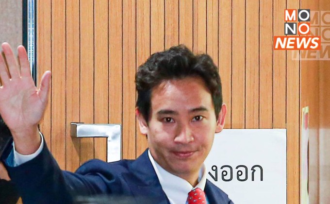 ‘พิธา’ ชี้ ‘นิรโทษกรรม’ ไม่ควรผูกขาดเฉพาะคนทำรัฐประหาร